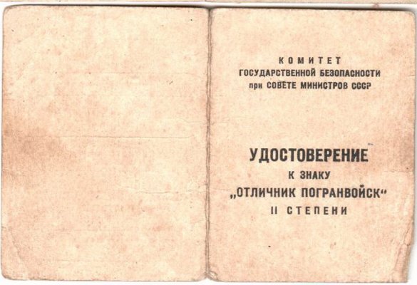 23 САПО СМ Киженцев (1).jpg