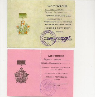 41 КЗакПО 1992 г. РФ (2).jpg