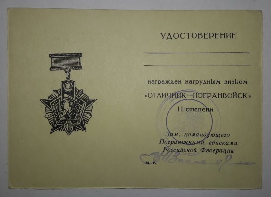 45 2 ст МБ РФ переход Команд(3).jpg