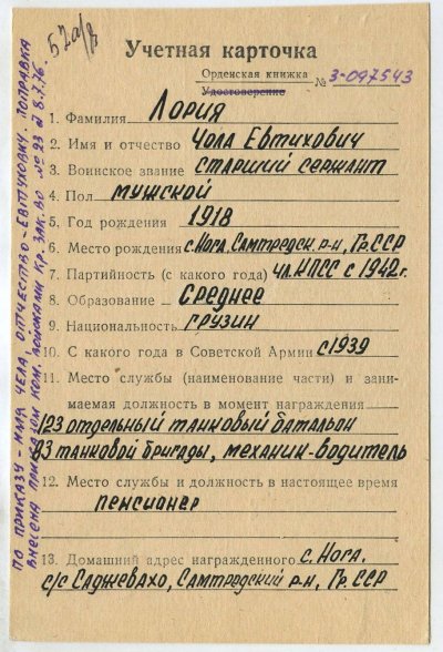 Лория3.jpg