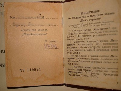 № 119 791.ОК.jpg