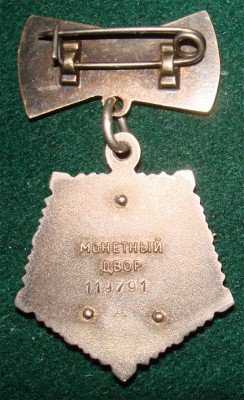 № 119 791.Р.jpg