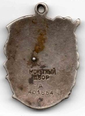 № 401 554-Д.ре.JPG