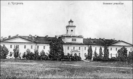 voennoe_uchilische_chuguev.jpg