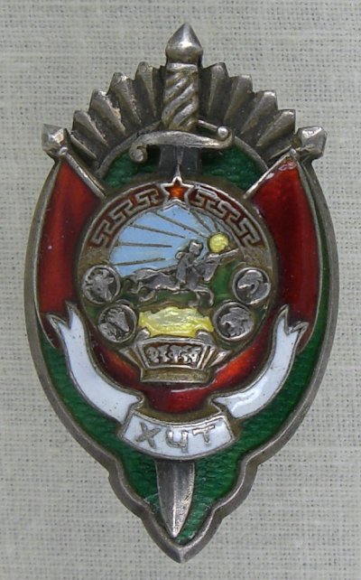 Verd.Mitar.Staatssicherh. A.jpg