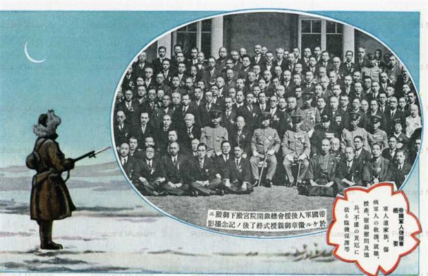 p455-帝国軍人後援会静岡支会.jpg