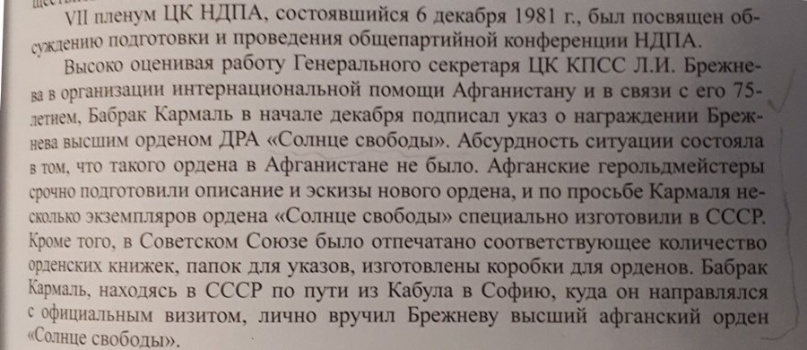 ССв Брежнев.jpg