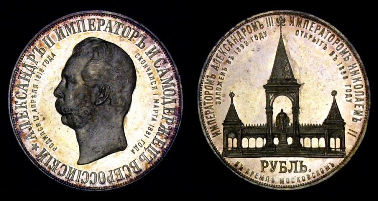 rubl_1898_proof.jpg