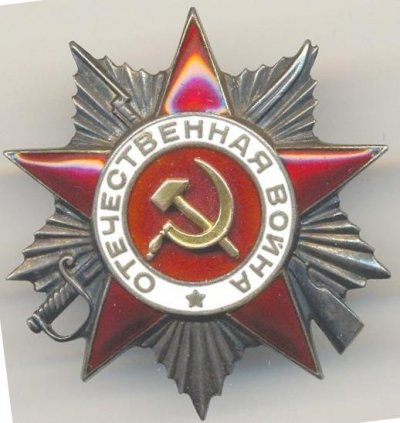 ов-2-33332-аверс.jpg