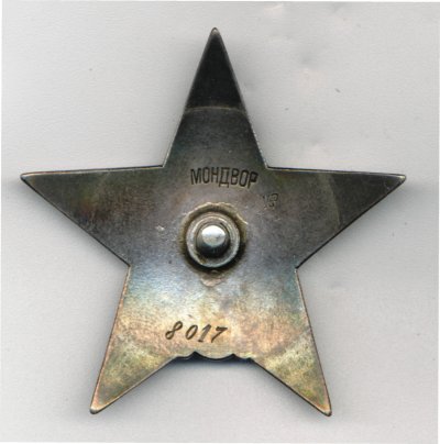 № 8 017.рев.jpg