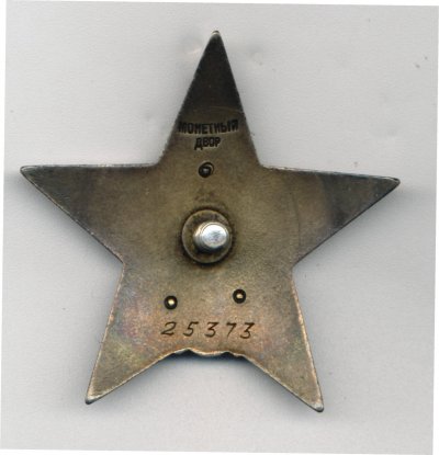 № 25 373.рев.jpg