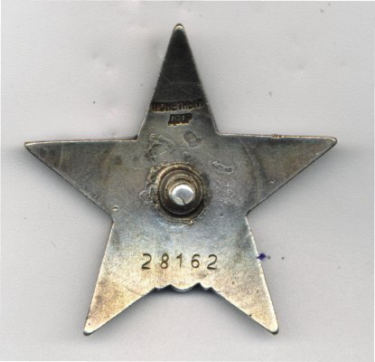 № 28 162.рев.jpg