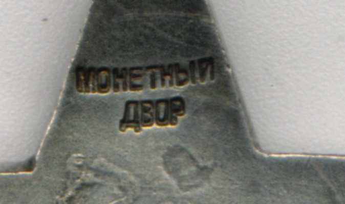 № 28 162.мд.jpg