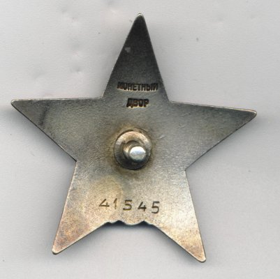 № 41 545.рев.jpg