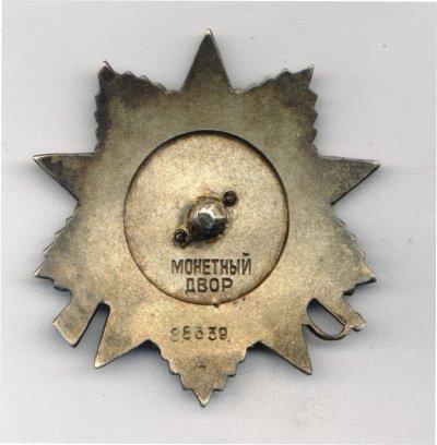 № 88 639-Д.рев.jpg