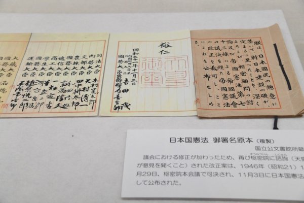 政治　日本国憲法施行七十.jpg