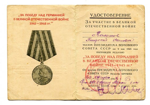 Щ № 499966 Капатов.jpg