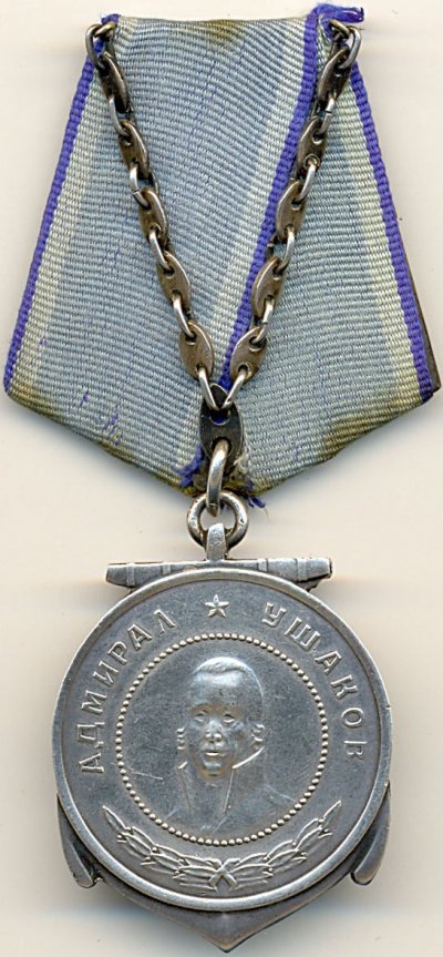 Ушаков № 14848 аверс1.jpg