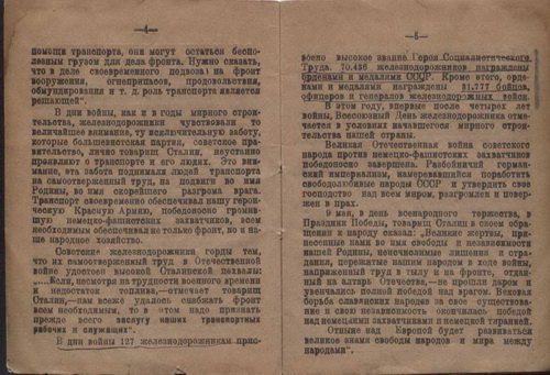 день ж.д.-г.jpg