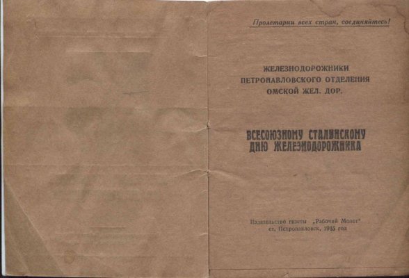 день ж.д.-б.jpg