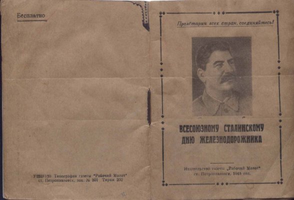 день ж.д.-а.jpg
