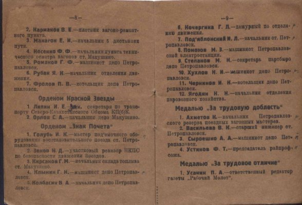 день ж.д.-е.jpg