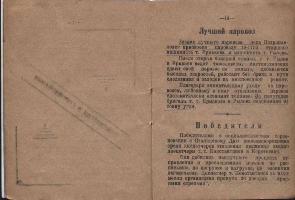 день ж.д.-ж.jpg