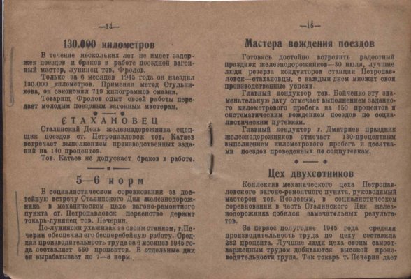 день ж.д.-з.jpg