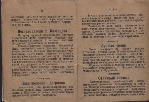 день ж.д.-и.jpg