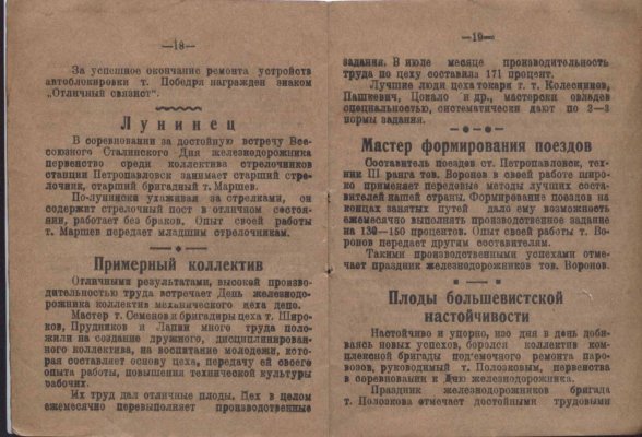 день ж.д.-й.jpg