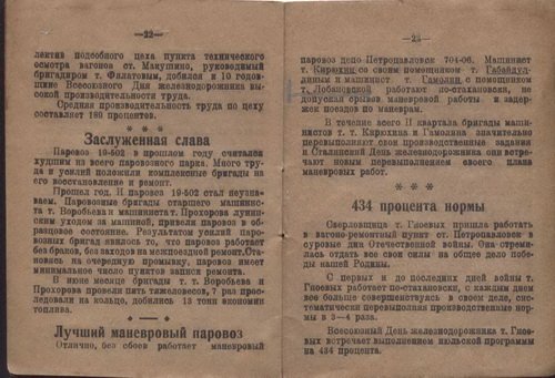 день ж.д.-л.jpg