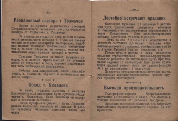 день ж.д.-м.jpg