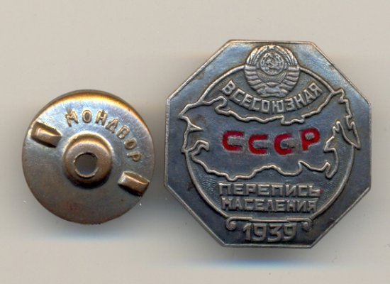 Перепись-а.jpg