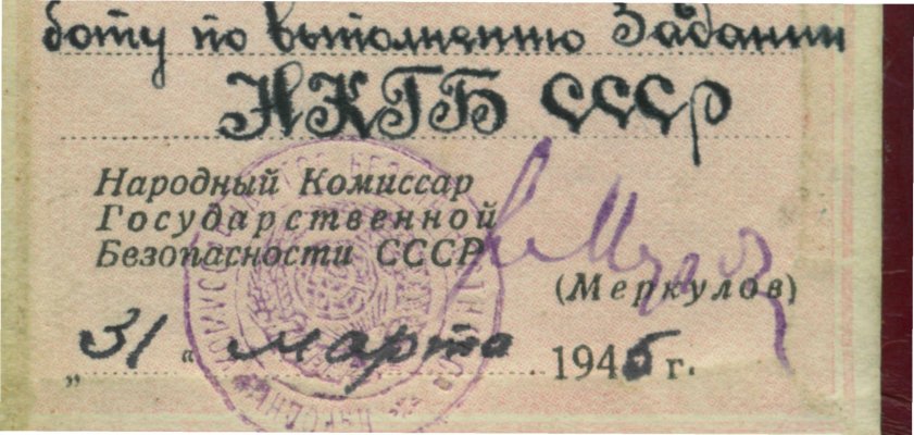 Грамота НКВД.Ильин С.С.подп.jpg