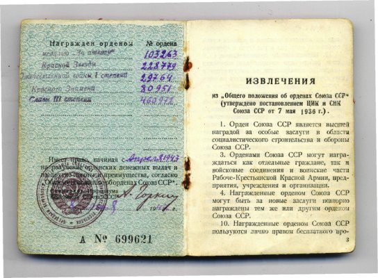 Ушаков В.П.док.jpg