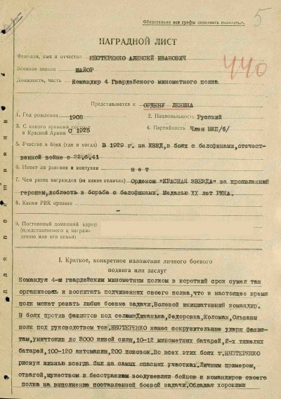 00010. Нестеренко НЛ.jpg