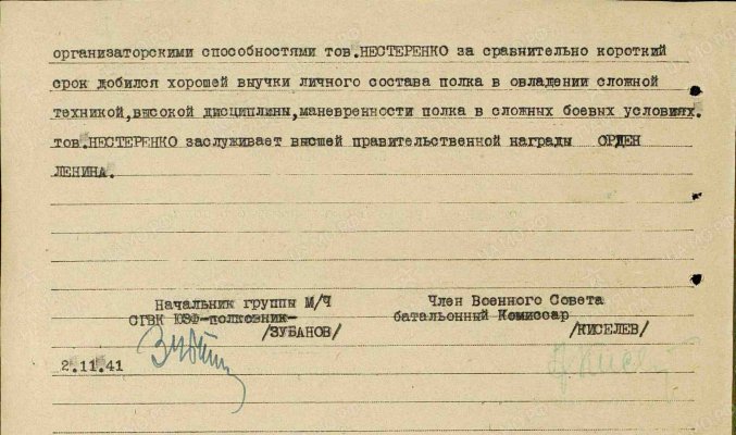 00011. Нестеренко НЛ.jpg