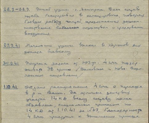 00025. ЖБД-2.jpg