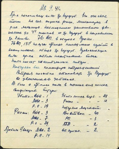 00026. ЖБД 76 КП 14 КД.jpg