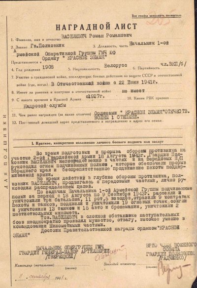 00037. Василевич КЗ НЛ.jpg