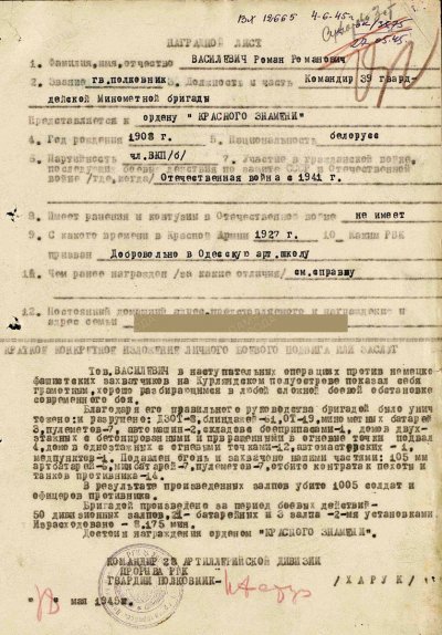 00040. Василевич СУ-3 НЛ.jpg