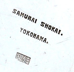 japsakepot5.jpg