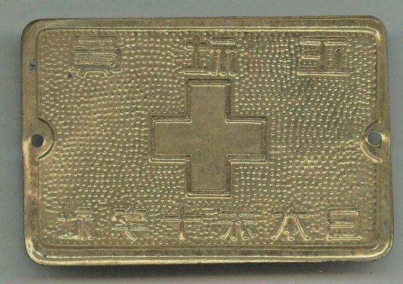 WWII-Japanese-Red-Cross-Door-sign-_57.jpg