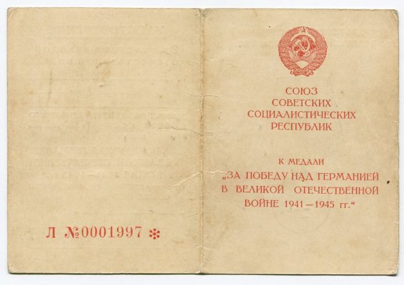 Л № 0001997 Баранов Об.jpg