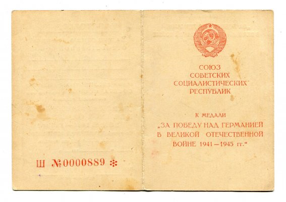 Ш № 0000889 Камкаев Об.jpg