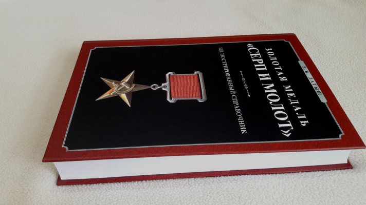 книга ГСТ.jpg