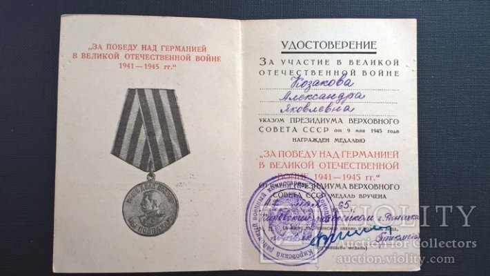 Казакова.jpg