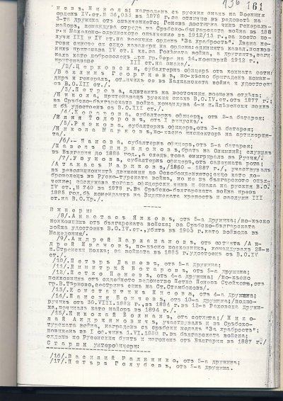 За храброст 13.JPG