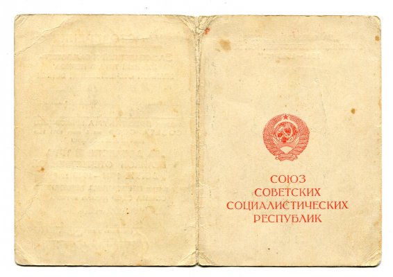 В № 041166 Чевардин БРАК ОБ.jpg