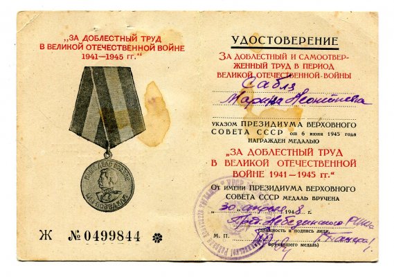 Ж № 0499844 Сабля 48.jpg